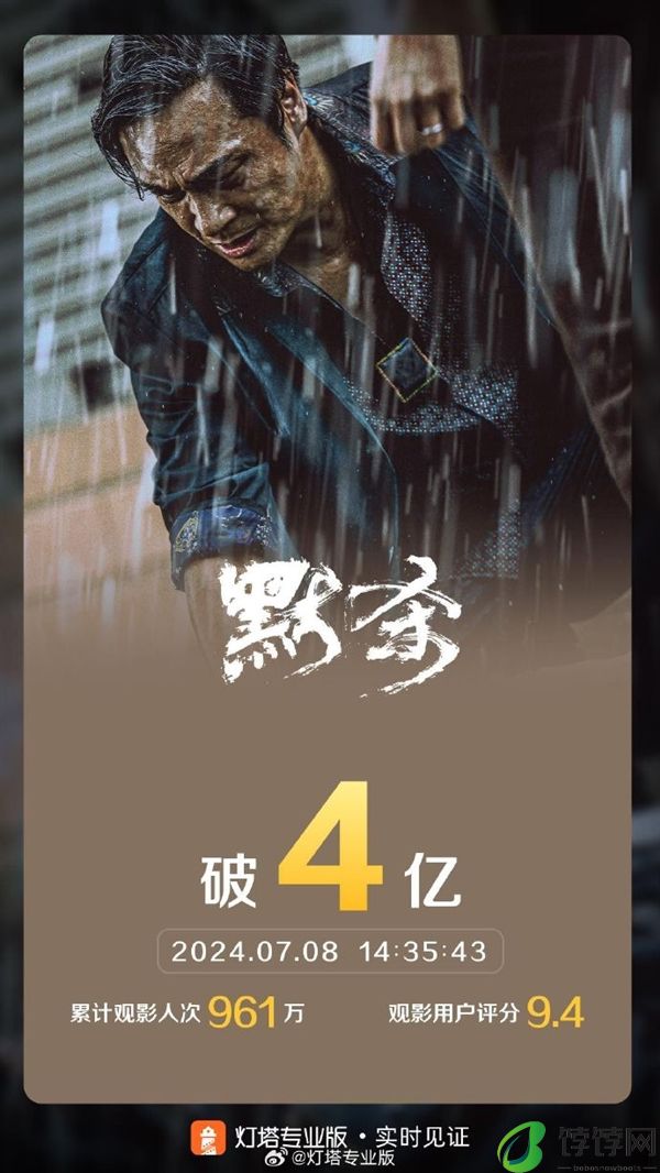 9.4分惊悚悬疑片 《默杀》票房突破4亿 观影人次破1000万！
