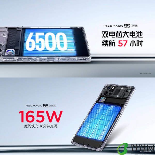 红魔9SPro价格官方公布 4799元起