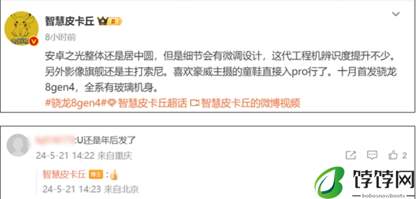 疑似小米15 Ultra现身数据库 预计年后发布 配索尼主摄 