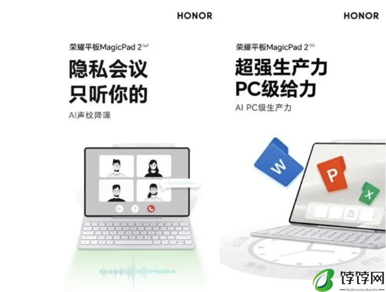荣耀平板 MagicPad2 将于7月12日发布：支持AI声纹降噪技术 打造PC级生产力