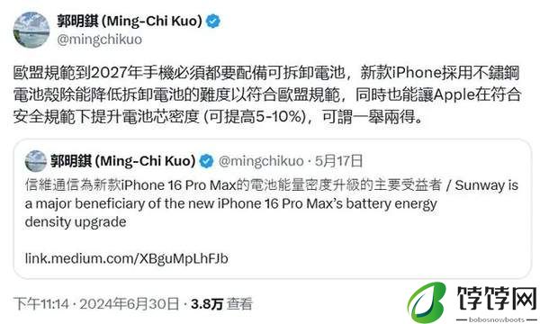 iPhone16ProMax最新消息 电池续航升级
