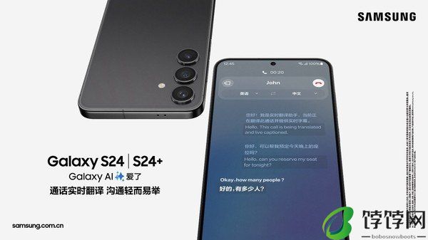 三星S24ai功能详细介绍