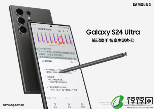 三星S24ai功能详细介绍