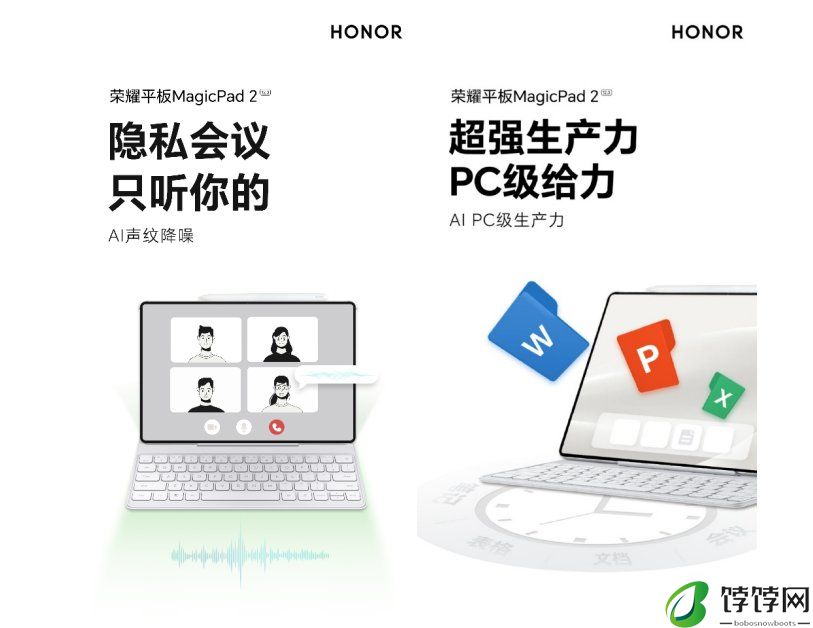 荣耀平板MagicPad2将于7月12日发布：支持AI声纹降噪技术 打造PC级生产力