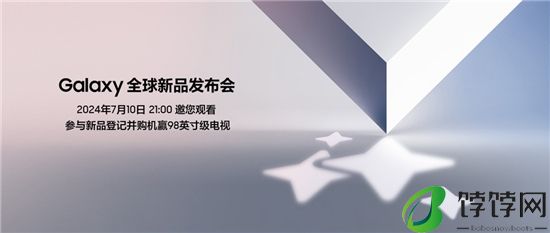锁定明晚9点 三星Galaxy全球新品发布会即将上演