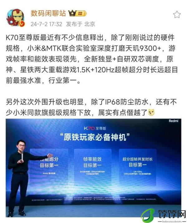 小米K70至尊版什么时候上市