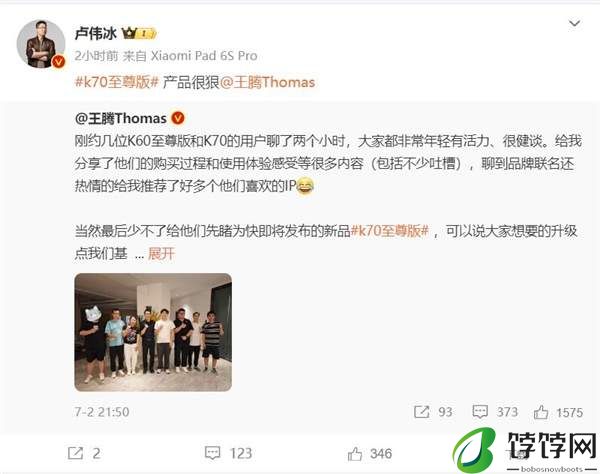 小米K70至尊版价格多少钱