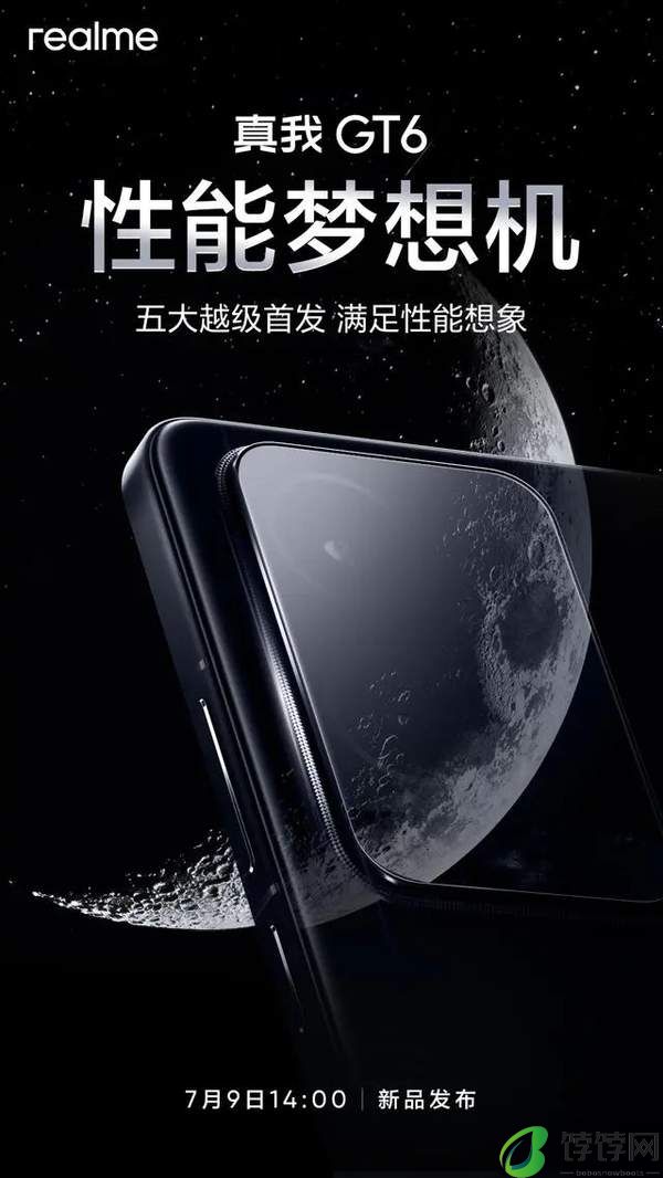 2024年7月份手机发布会汇总