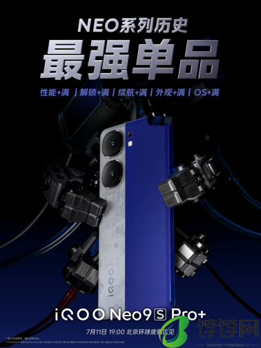 2024年7月份手机发布会汇总