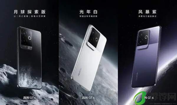 真我GT6最新官方消息 首发苍穹通信系统