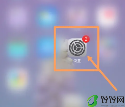 苹果手机防晕车模式在哪打开 苹果手机防晕车模式怎么打开