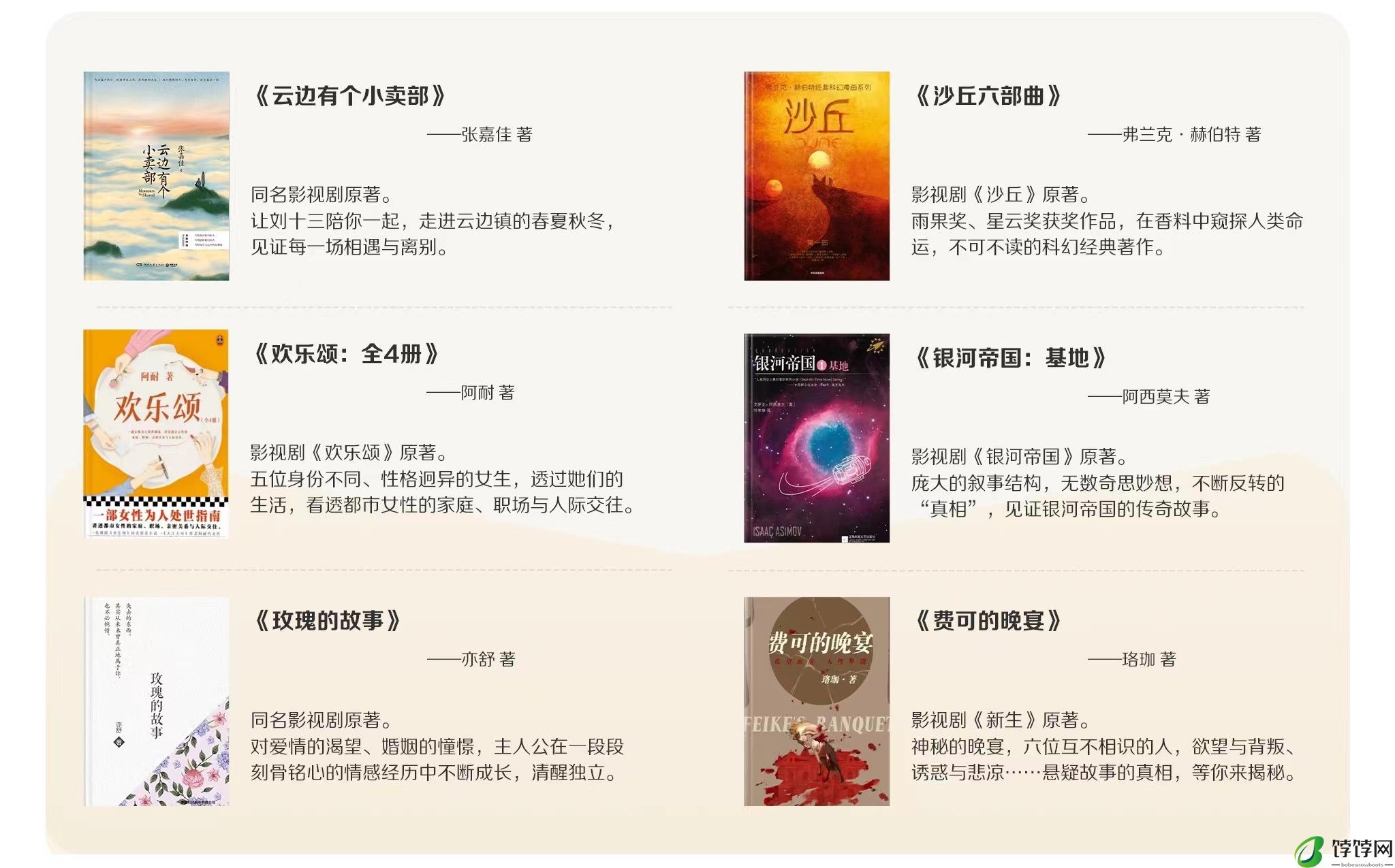 追剧学习两不误，华为阅读暑期书单伴你乐享一夏