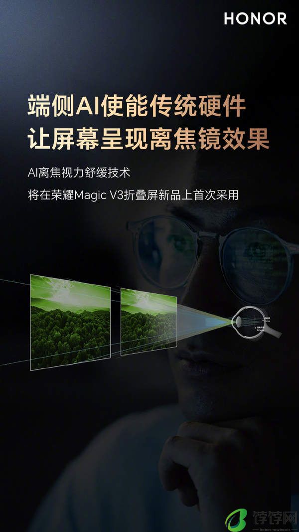 荣耀MagicV3首发第三代青海湖电池