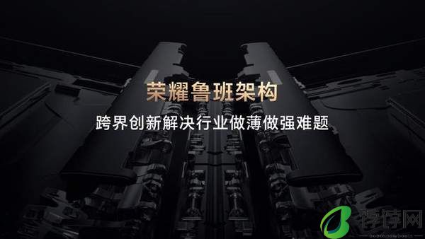 荣耀MagicV3首发第三代青海湖电池