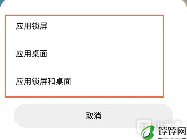 红米Note 12R怎么换壁纸？