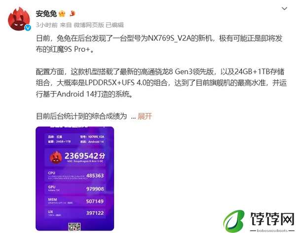 红魔9spro+多少钱