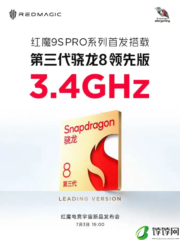 红魔9spro+多少钱