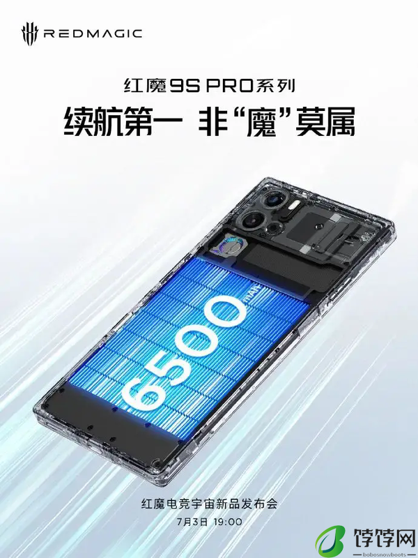 红魔9spro+多少钱