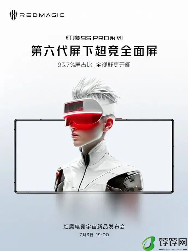 红魔9spro+多少钱