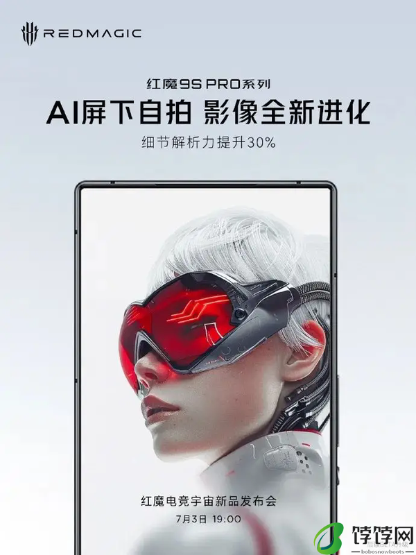 红魔9spro+多少钱
