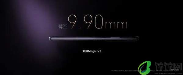 荣耀MagicV3发布时间确定7月12日