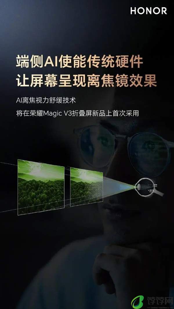 荣耀MagicV3宣布7月12日发布