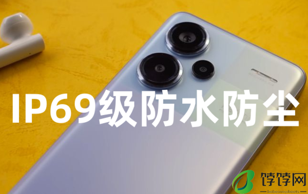 红米note14参数及价格
