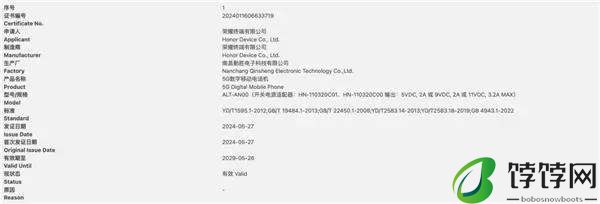 荣耀X60预计发布时间 8月