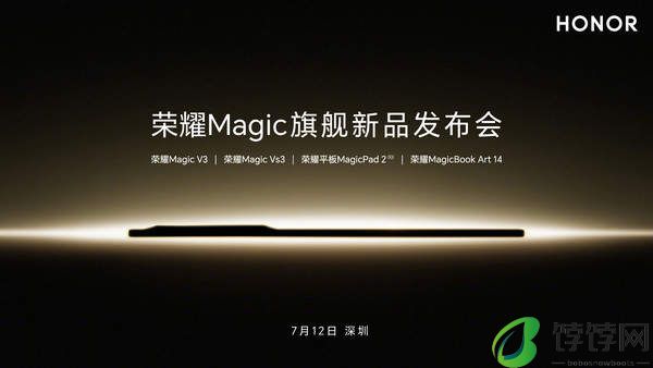 荣耀magicv3多少钱-荣耀magicv3价格