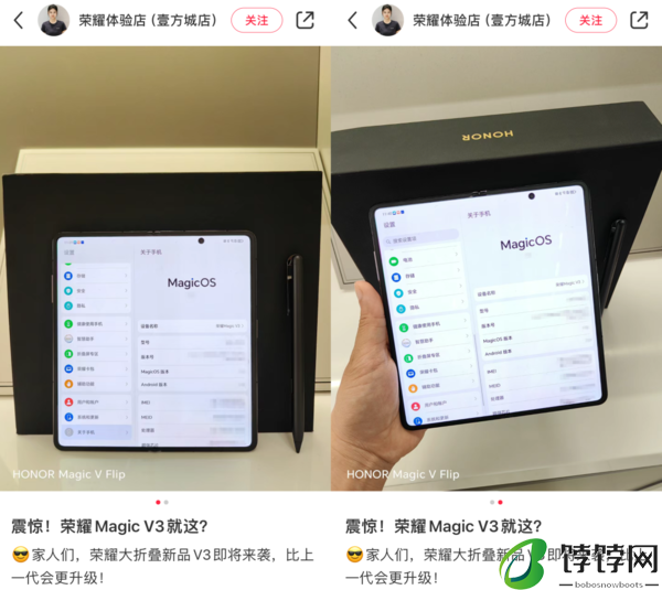 荣耀magicv3多少钱-荣耀magicv3价格