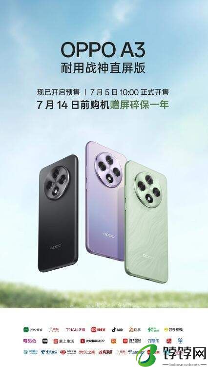 OPPOA3手机多少钱一台 1599元起