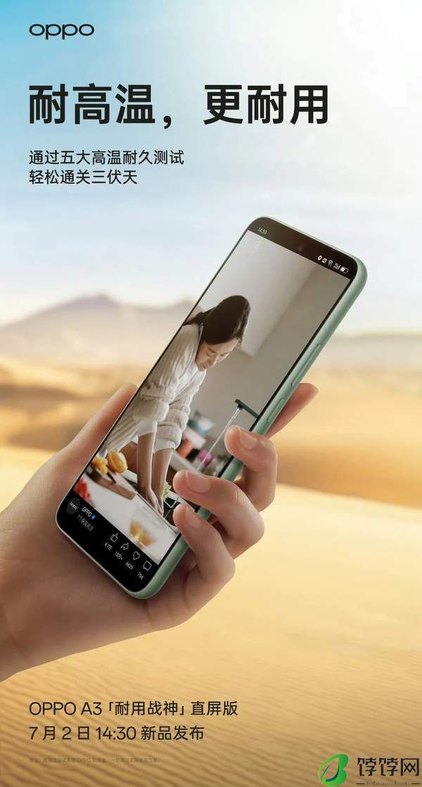 OPPOA3手机多少钱一台 1599元起