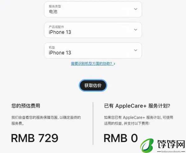 苹果13电池鼓包是什么原因