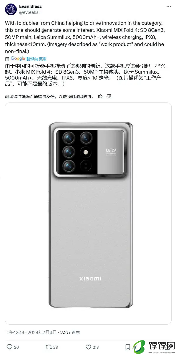 小米MIXFold4什么时候出-小米折叠屏mixfold4发布时间