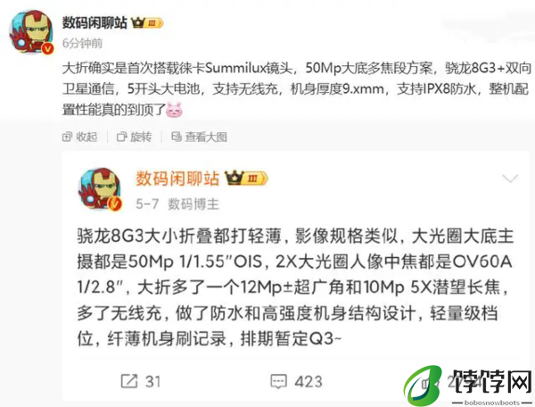小米MIXFold4什么时候出-小米折叠屏mixfold4发布时间