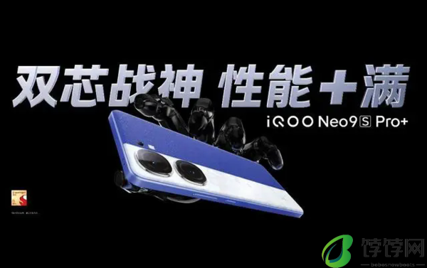 iqooneo9spro+预计多少钱