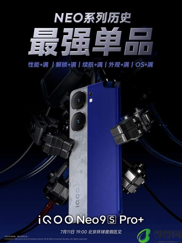 iqooneo9spro+预计多少钱