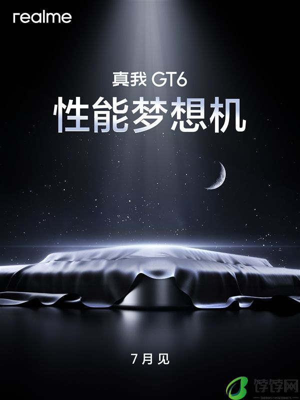 真我GT6官宣：直屏党梦寐以求的性能梦想机