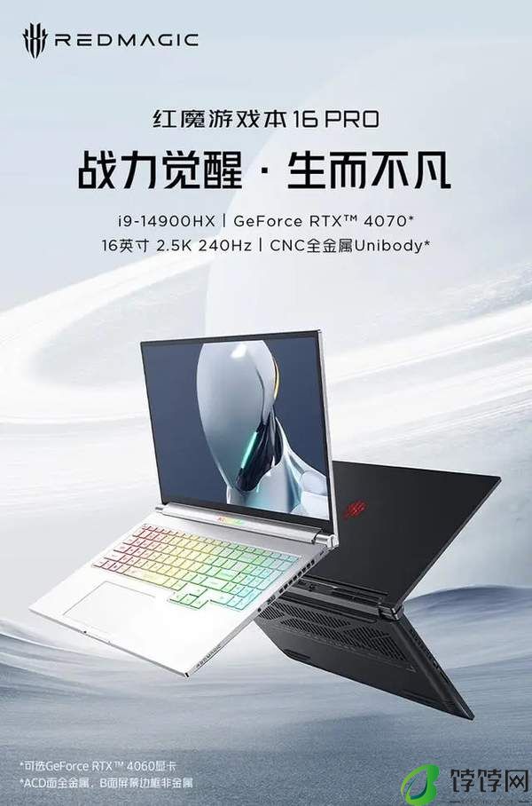 红魔游戏本16PRO正式发布 首发价9999元起