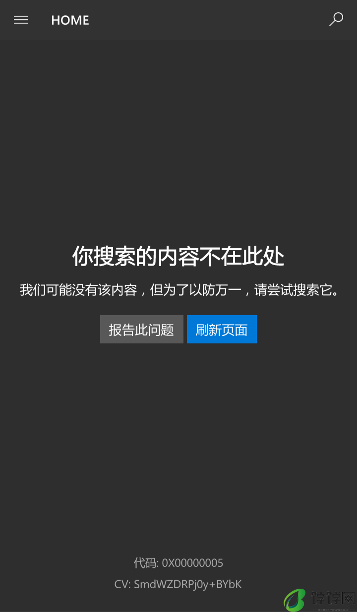 Win10 Mobile 应用商店即将停止支持,微软提示升级到 Win11?