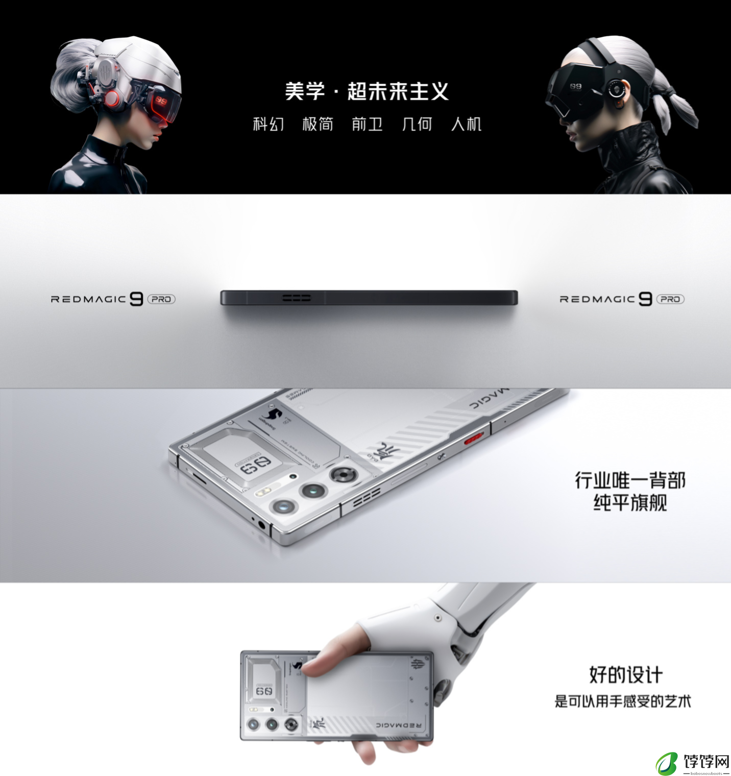 红魔 9S Pro 系列 AI 游戏手机官宣 7 月 3 日发布