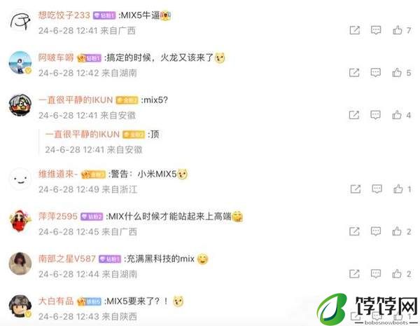 小米MIX5官方最新消息 高分屏下+去黑边+全陶瓷