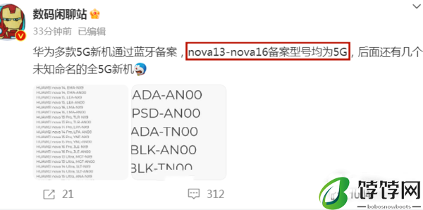 nova13是不是5g手机