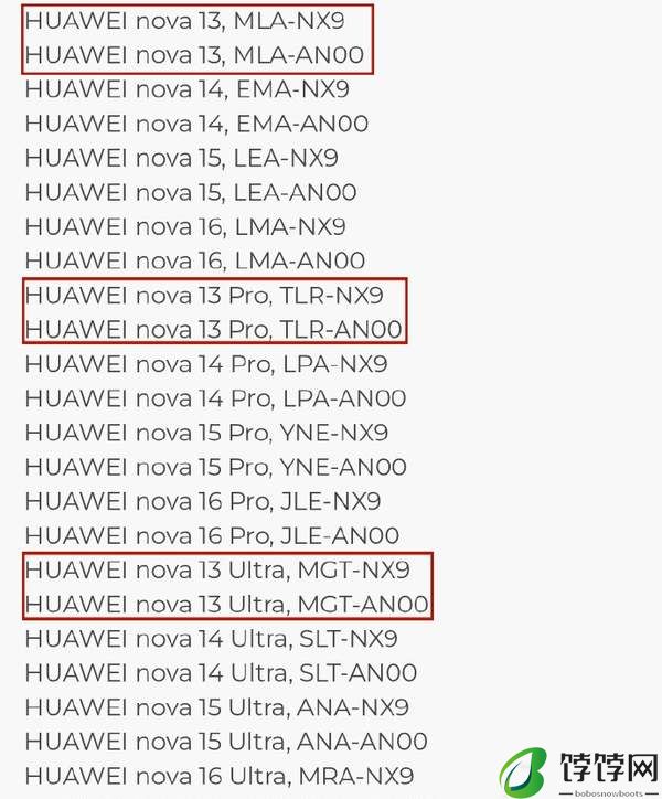 nova13是不是5g手机