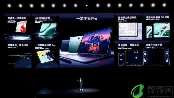 一加平板Pro预售价2799元起