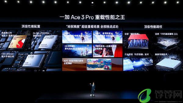 一加Ace3Pro价格3199元起
