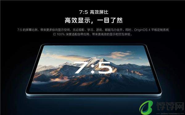 vivoPad3预售开启 2499元起
