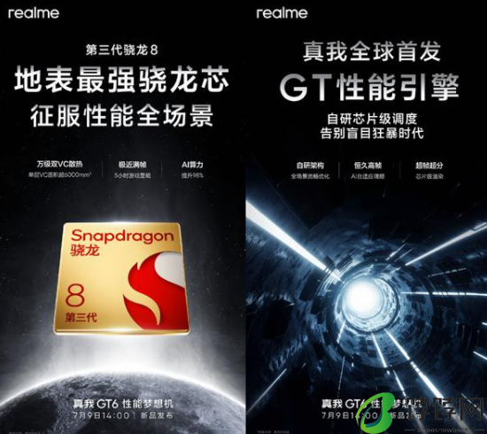 真我GT6最新消息 首发搭载全新NEXT AI