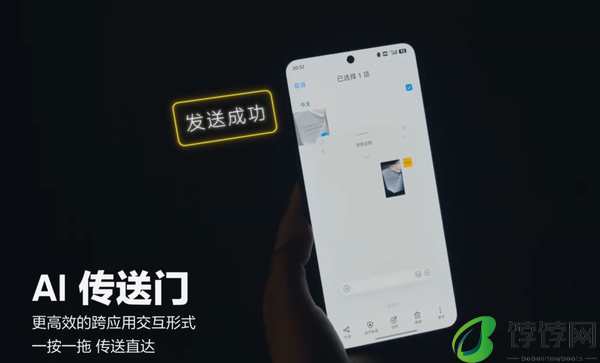 真我GT6新功能AI传送门曝光