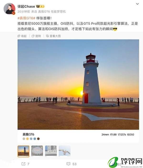 真我GT6新功能AI传送门曝光